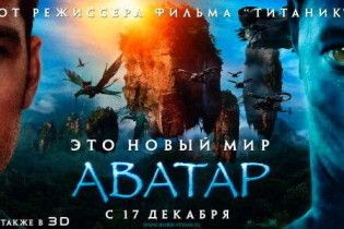 "Аватар" номіновано на премію Гільдії продюсерів США