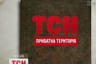 Приватна територія кандидатів у президенти України