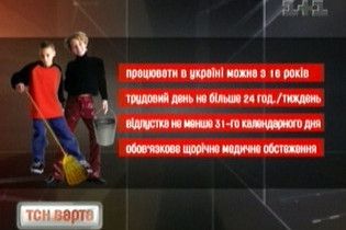 В Україні неповнолітнім надають роботу, але забувають про їх права