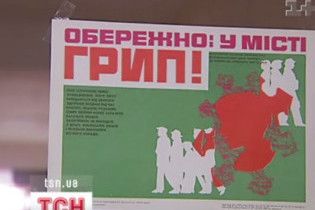 Епідемія грипу в Україні почалася з Луганщини
