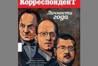 Званням "Особистість року" нагородили Гриценка, Тігіпка і Яценюка
