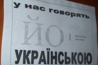 У Луганську поскаржилися в ОБСЄ на "неприкритий культурно-мовний нацизм"