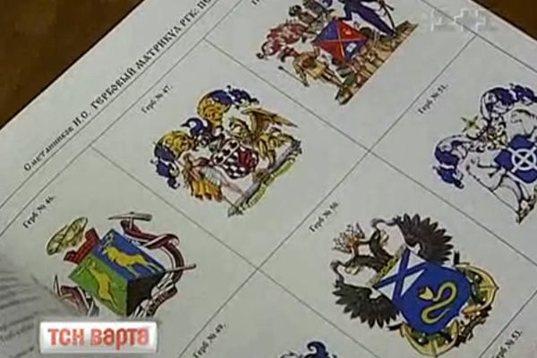 Герб