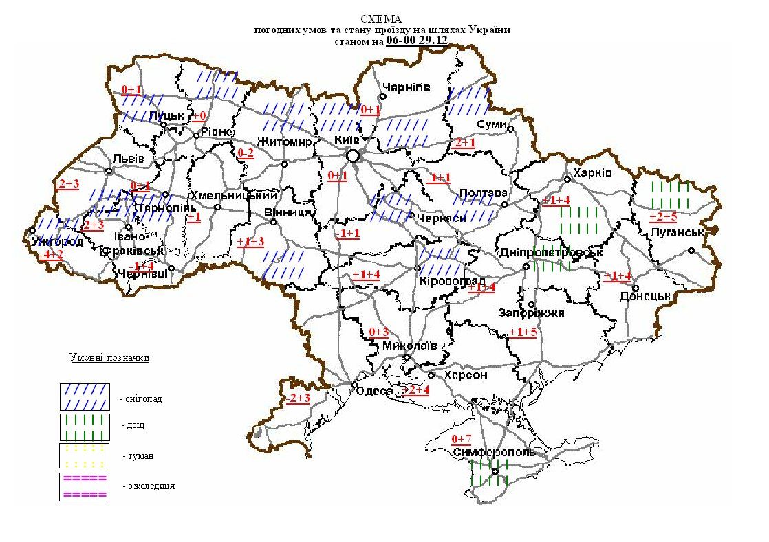 Погода, 29 грудня, мінтранс