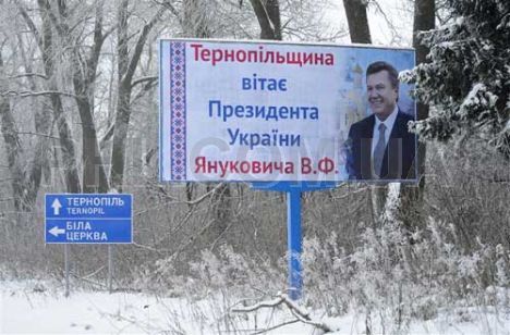 Янукович білборд