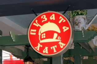"Пузата хата" збанкрутувала