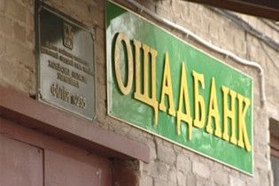 "Ощадбанк" почав реєструвати вкладників "Родовід Банку"
