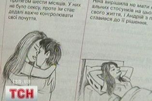 Дніпропетровські батьки заявляють, що школа вчить їхніх дітей пиячити та ґвалтувати