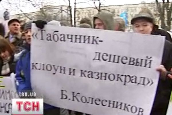 Табачник