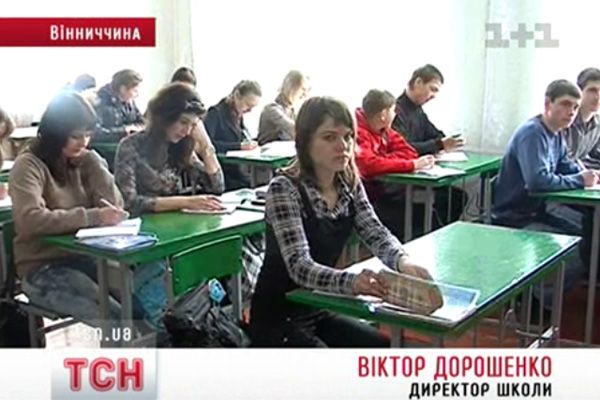 Школа