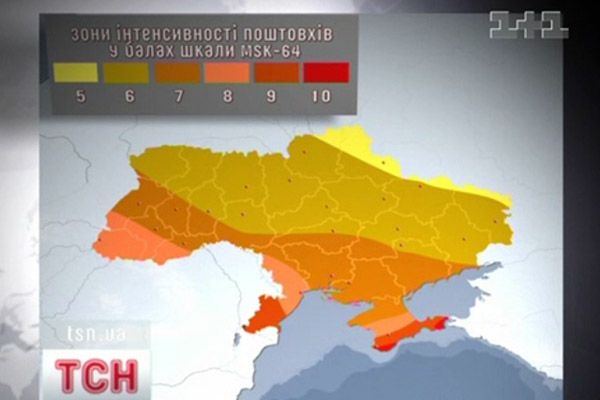 Землетрус