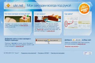 Портал UKR.NET почав нову "покадрову" політику