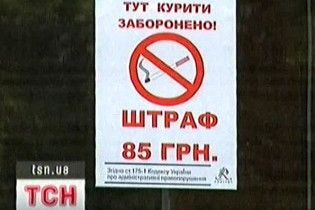 У Кіровограді заборонили курити на вулицях