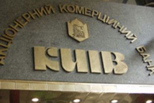 Арсенал зброї у банку "Київ" складався з однієї рушниці