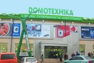 Мережа супермаркетів "Домотехніка" збанкрутіла