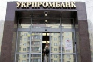 НБУ перевів депозити з "Укрпромбанку" в "Родовід Банк"