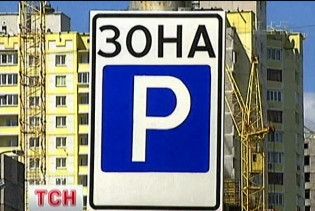 Ціна за паркування в Києві досягне 16 гривень