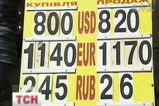 Офіційний курс валют на 11 серпня