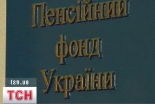 Запроваджено новий Порядок подання звітності до Пенсійного фонду
