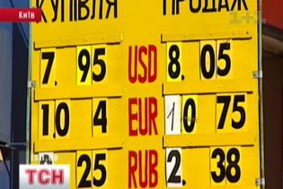 Офіційний курс валют на 13 квітня