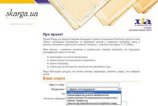 В Україні з'явився сайт, де можна поскаржитися на порнографію в Інтернеті