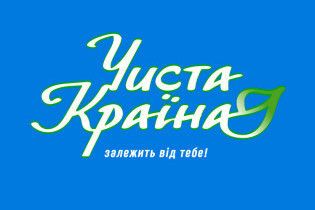 "1+1" провів акцію "Чиста країна"