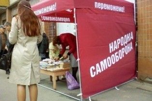 Партію "Вперед, Україно!" перейменують у "Народну самооборону"