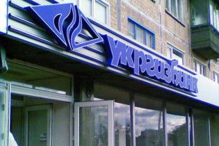 Один із найбільших банків України вирішив віддатися державі