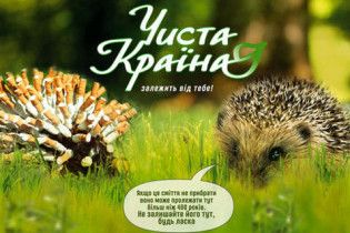 Учасники акції "Чиста країна" зібрали майже 10 тонн сміття