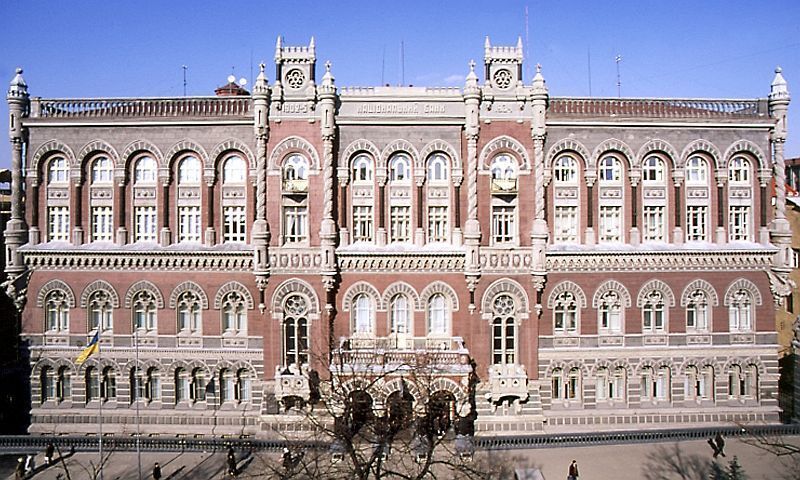 Національний банк України (Фото: www.nbuv.gov.ua)