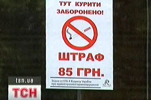 Боротба з палінням