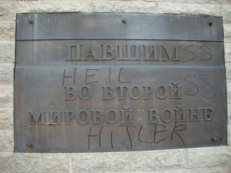 Спаплюжений пам'ятник Воїну-визволителю
