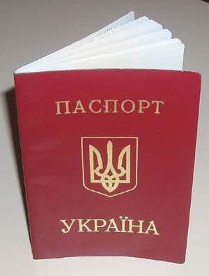 Закордонний паспорт