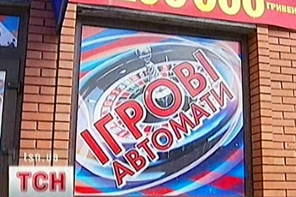 Ігрові Автомати