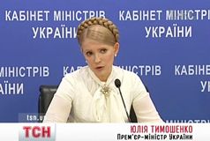 ТСН-8