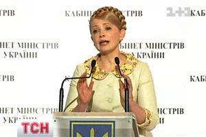 Юлія Тимошенко