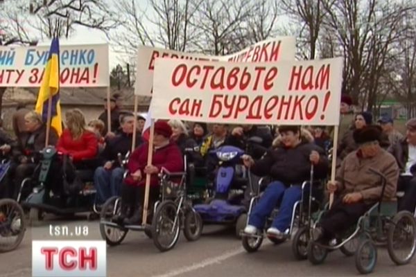 Інваліди