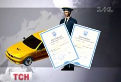 Таксі