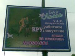 КРУ бігборди Одеса