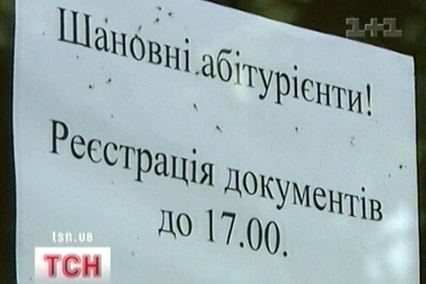 Вступна кампанія