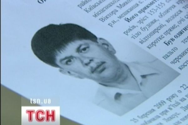 Зниклий бізнесмен