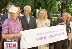 Протест