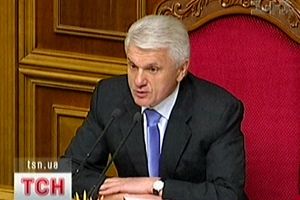 Литвин