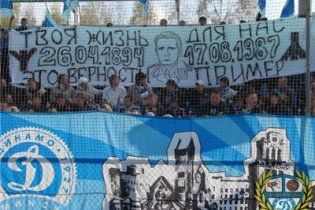 За фашистський банер "Динамо" оштрафували на рекордну суму
