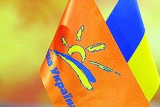 "Наша Україна" не дозволить прийняти "мовний сепаратизм"