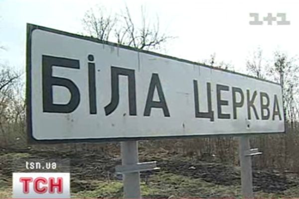 04_bila_tserkva