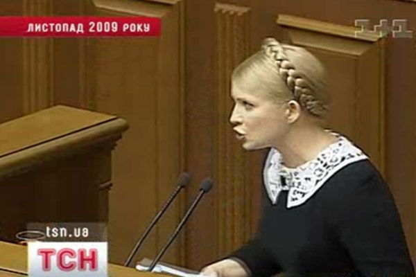 Тимошенко