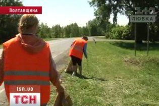 Полтавським безробітним запропонували прибирати обласні дороги