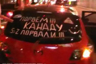 Російські хокейні вболівальники напали на посольство Канади