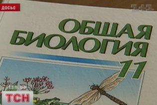 Київський адмінсуд постановив, що людина пішла від мавпи